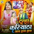 Rani Shree