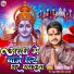 Vinay Tiwari