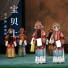 金不换, 郗艳敏