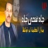 Gad Fathy Gad