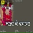 Rinku Gehlot