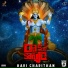 Sivani Ch, Rajeev Raj, Ashwin Iyer, Arun Gattu
