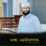 Afsal Kalluravi