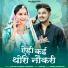 Jyoti Sen, Mukesh Choudhary