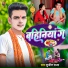 Sujeet Sanam