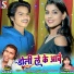 Sunil Soni, Champa Nishad