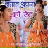 Ujjwal Ujala, Duja Ujjwal