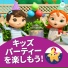 リトルベイビーバム 子供の歌 友達
