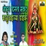 Dipak Pathare, Jayendra Bhande