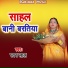 Pawan Lal