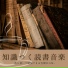 学習読書