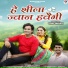 Geetaram Kanswal feat. Ajay Solanki, Divya Negi