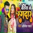 Abhishek Chanchal
