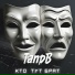 TandB
