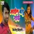 Bijendra Bihari
