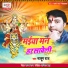Masoom Raj