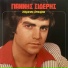 Giannis Sideris