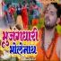 Abhimanyu Singh Kranti