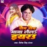 Sailesh Singh Sangam