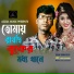 Kumar Biplob