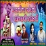 Parmesh Mali, sankita vadekhar