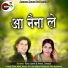 Ravi Joshi, Anita Jangde