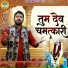 Gyanender Sardhana