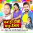 Ankush Raja, Antra Singh Priyanka, Anjali Bharti