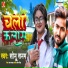 Sonu Sanam