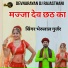 Bheru Lal Gurjar