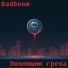 DadDoom