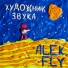 Alek Fly