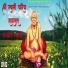 Granth Vachan, Swati Kulkarni
