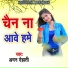 Aman Dehati