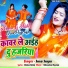 Sonu Sagar