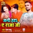 Ranjay Babu