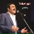 Nour Mehanna