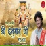 Bijender Chauhan