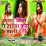 Chhotu Singh