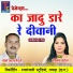 Gofe Lal Gendle, Teejan Patel
