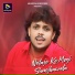 Subhash Tiwari