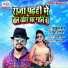 Rahul Ray, Rekha Ragini