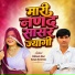 Dilkhush Khat, Sanjay Kolaheda