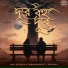 BOB- The Bad B, Shravan Seytee, Mr. Man D
