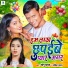 Sonu Yadav, Savita Yadav