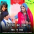 Bablu Ankiya, Happy Singh feat. Veeru Sunita
