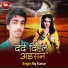 Raj Kumar