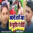 Dharmjeet Deewana