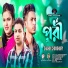 Shahin Chowdhury
