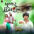 Kirti Thakor